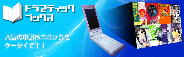 �h���}�e�B�b�N�u�b�N�X
